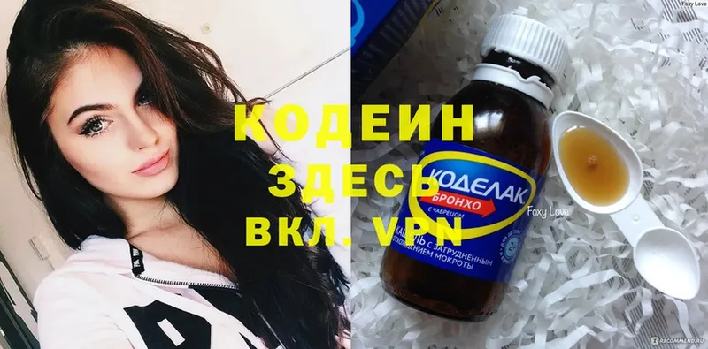 OMG как зайти  Кудрово  Кодеин напиток Lean (лин)  закладка 